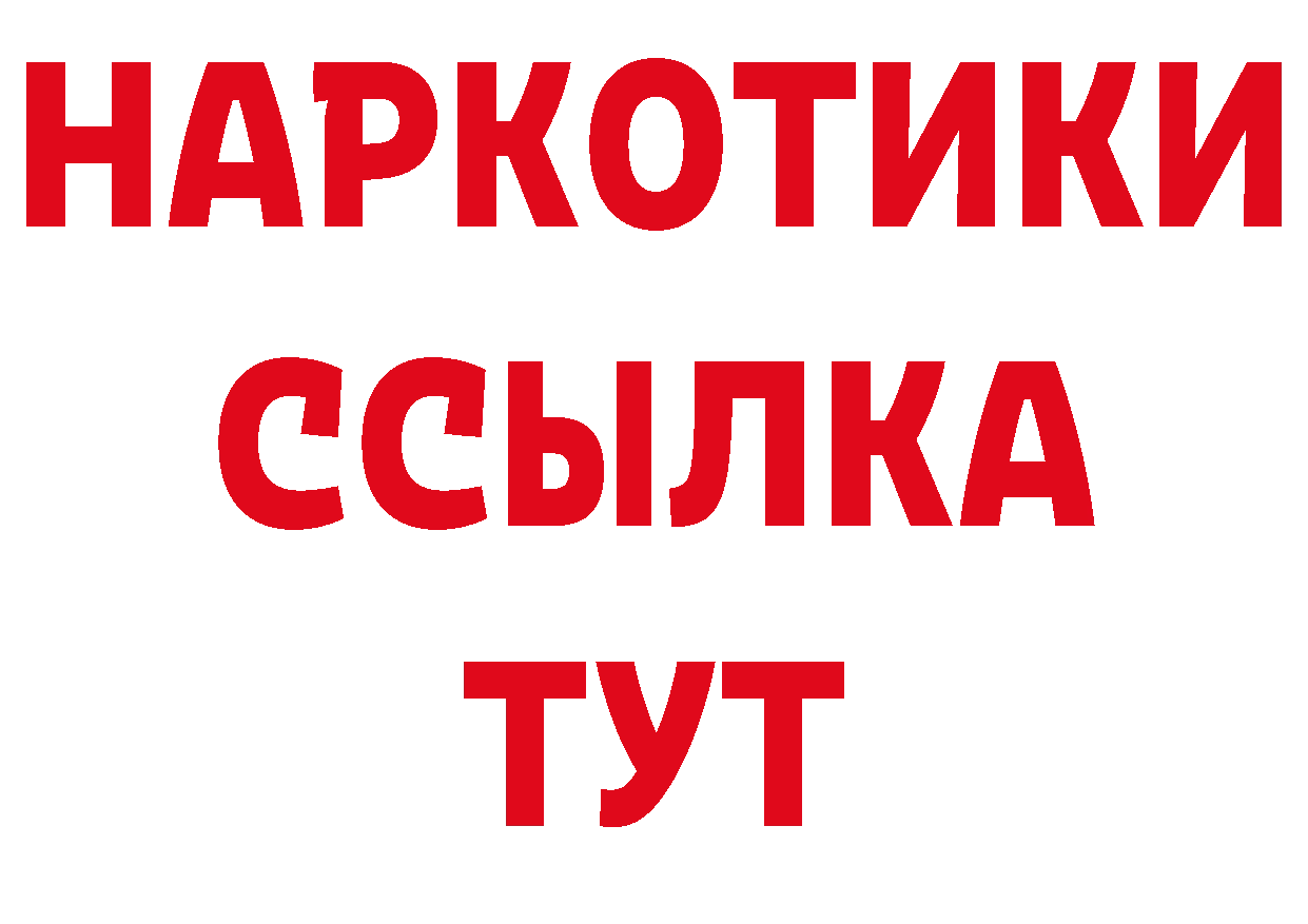 Марки N-bome 1,8мг вход нарко площадка МЕГА Раменское