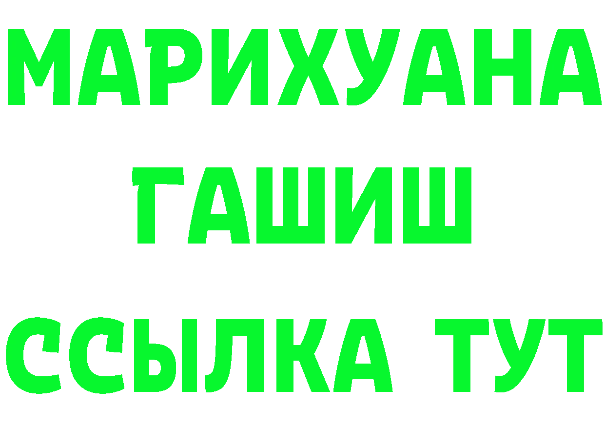 Марихуана конопля зеркало площадка MEGA Раменское