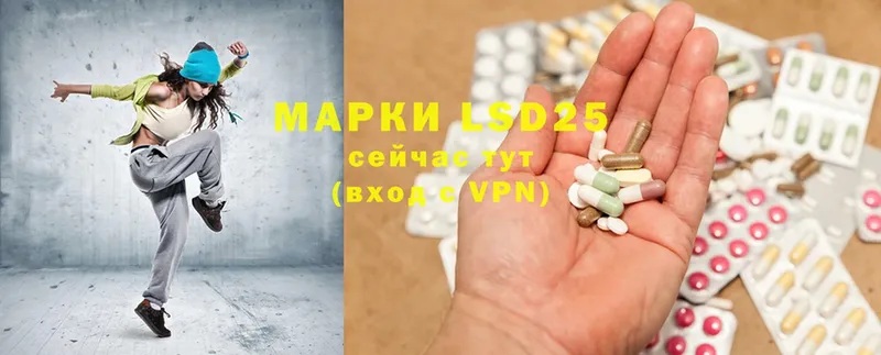 LSD-25 экстази ecstasy Раменское